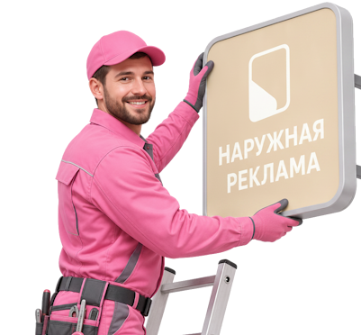 Вас интересует Профессиональный монтаж панель кронштейнов для вывесок в Кизилюрте? задайте вопрос